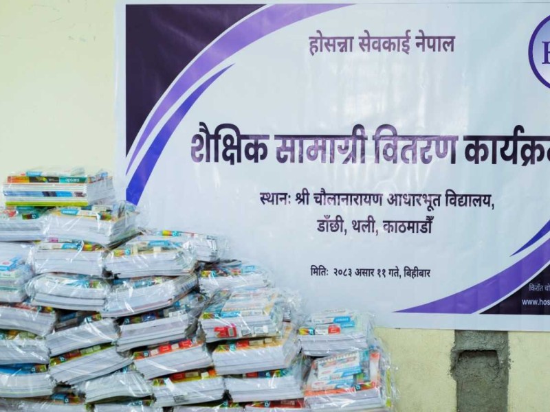 Educational Materials Distributed to Students of Shree Chaulanarayan Aadharbhut School